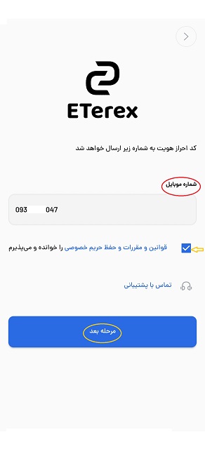 بهترین برنامه خرید ارز دیجیتال مطمئن و ساده در ایران